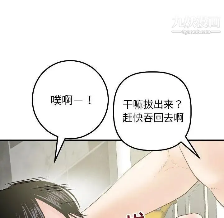 与学姐的那些事 - 第29话 - page 58