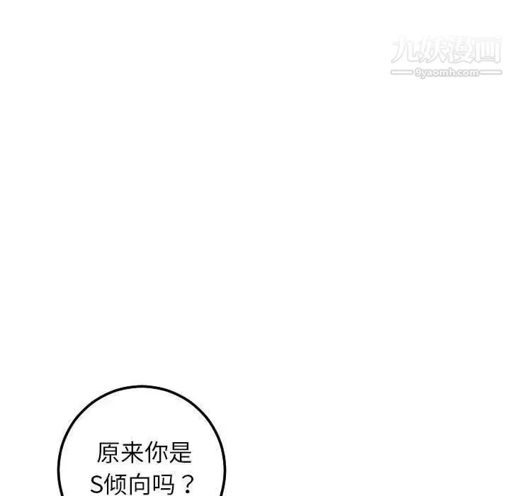与学姐的那些事 - 第29话 - page 60