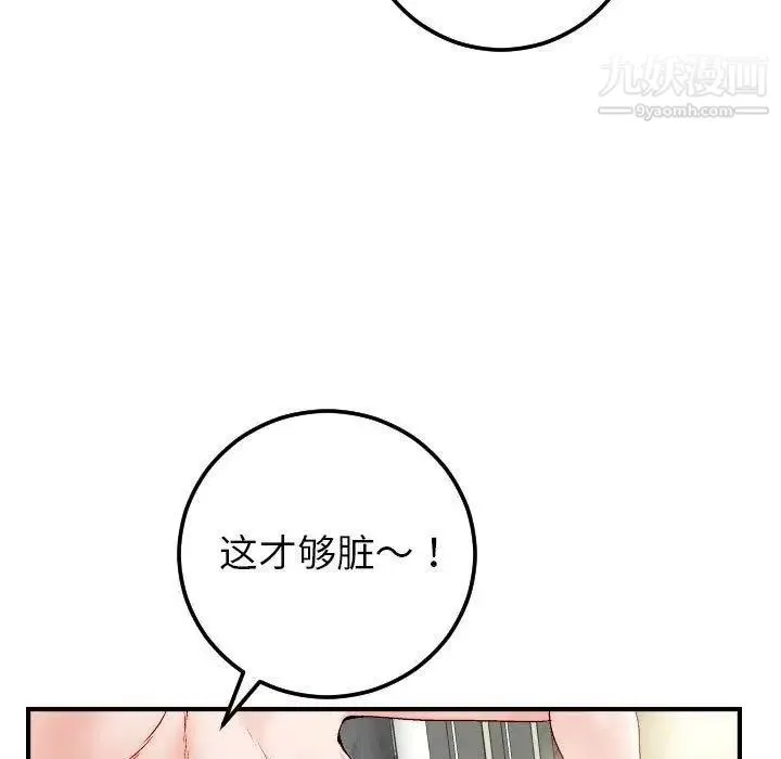 与学姐的那些事 - 第29话 - page 65