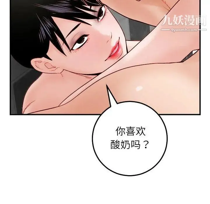 与学姐的那些事 - 第29话 - page 68