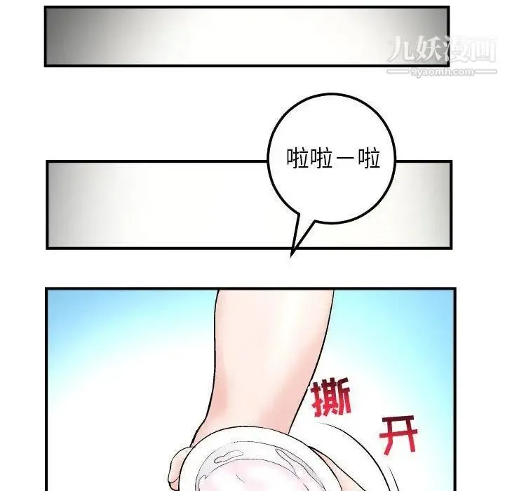 与学姐的那些事 - 第29话 - page 70
