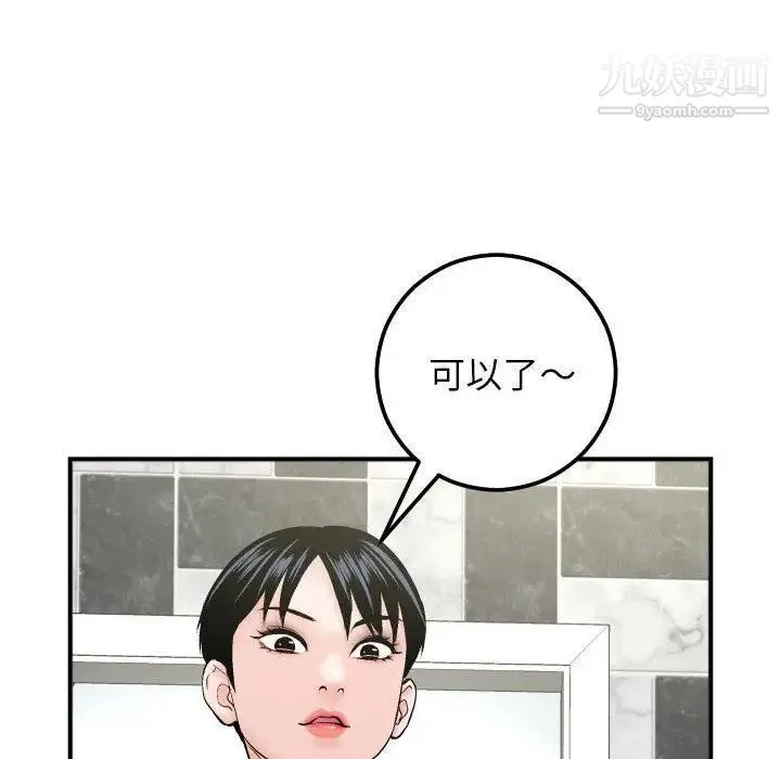 与学姐的那些事 - 第29话 - page 74