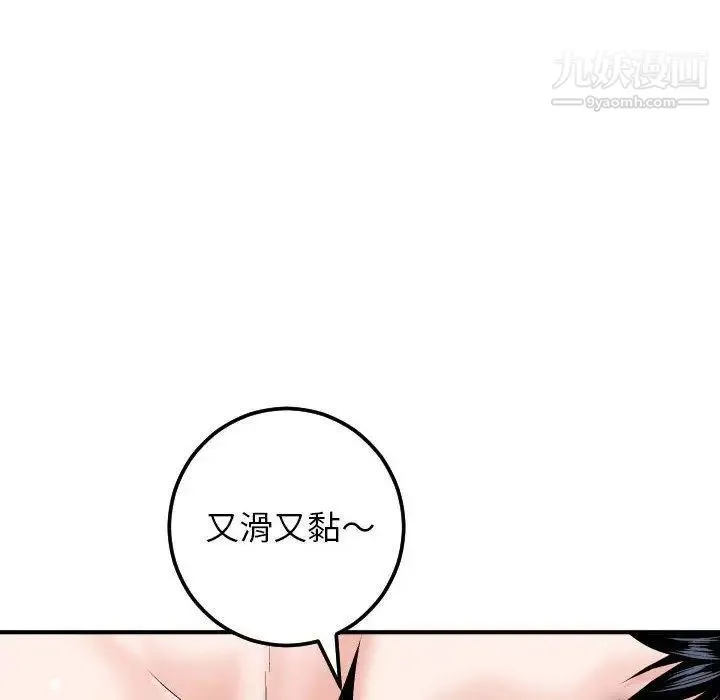 与学姐的那些事 - 第29话 - page 82
