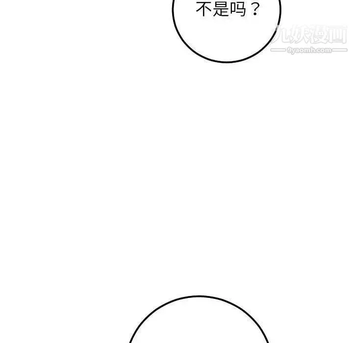 与学姐的那些事 - 第29话 - page 86
