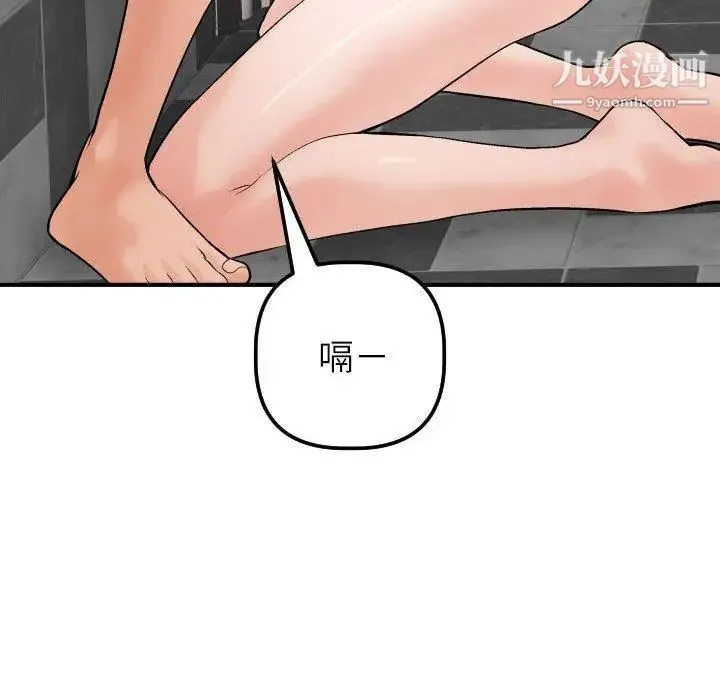 与学姐的那些事 - 第29话 - page 89