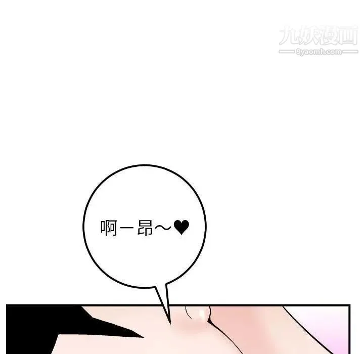 与学姐的那些事 - 第29话 - page 90