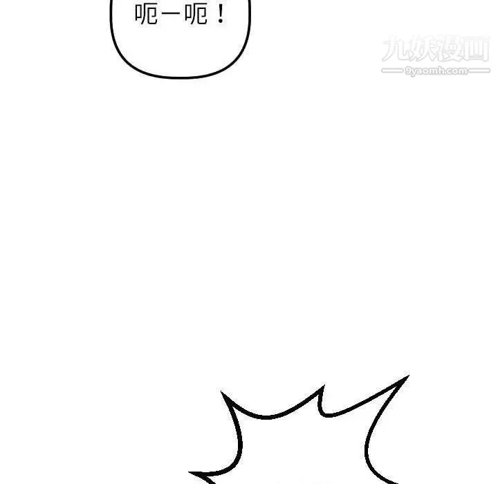与学姐的那些事 - 第29话 - page 92