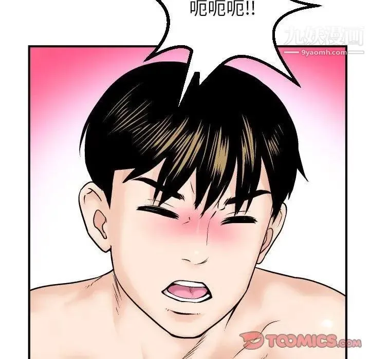 与学姐的那些事 - 第29话 - page 93