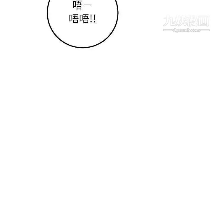 与学姐的那些事 - 第29话 - page 97