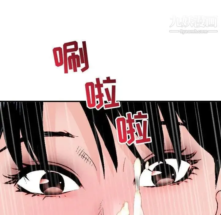 与学姐的那些事 - 第29话 - page 98