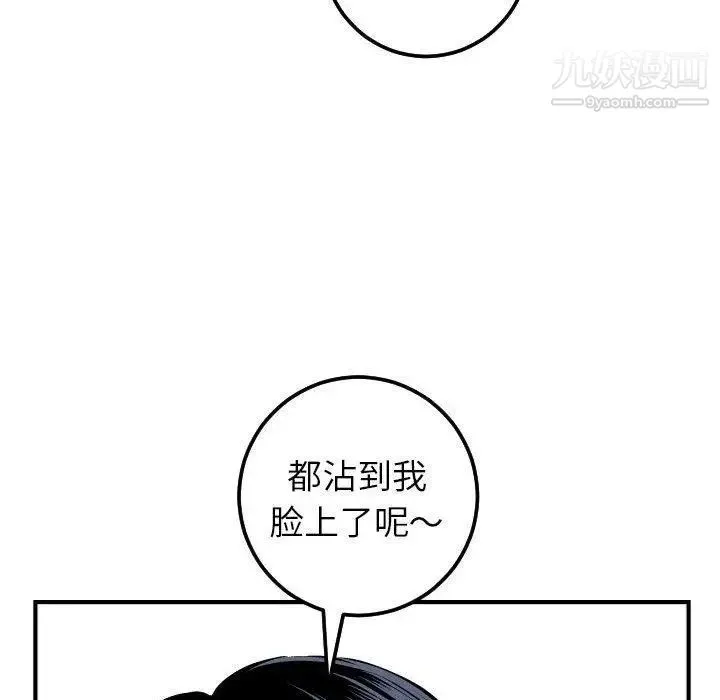与学姐的那些事 - 第29话 - page 100