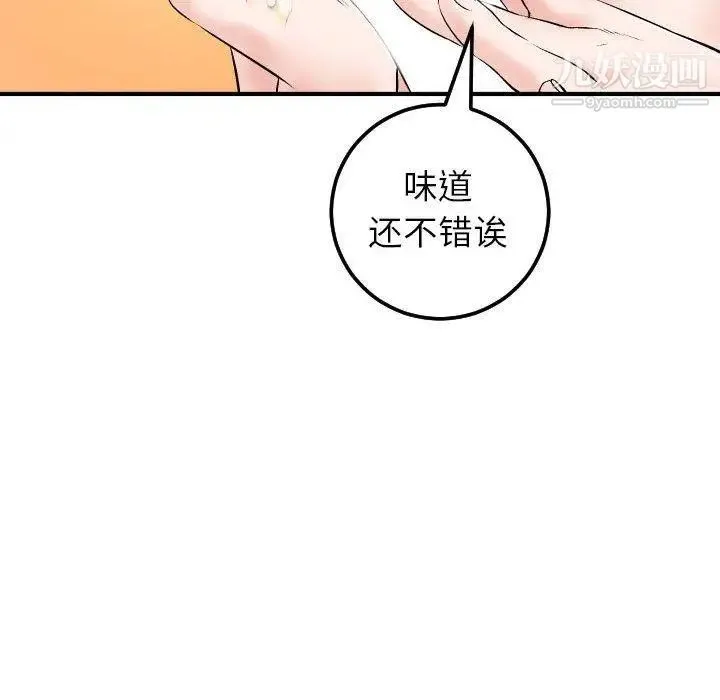 与学姐的那些事 - 第29话 - page 104
