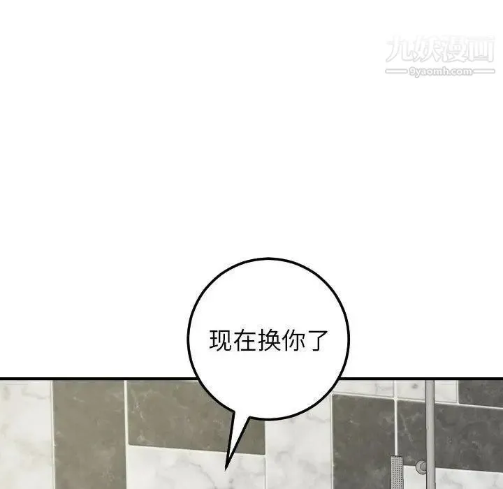 与学姐的那些事 - 第29话 - page 107