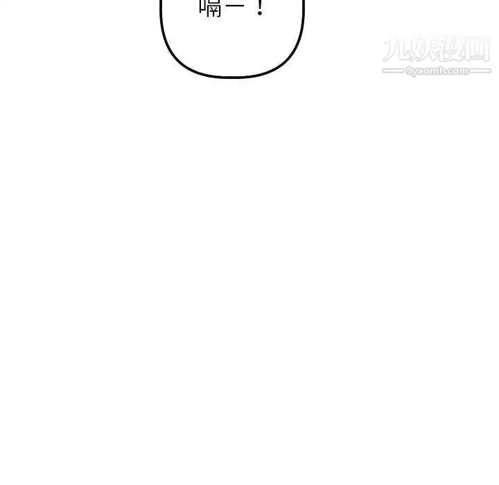与学姐的那些事 - 第29话 - page 110