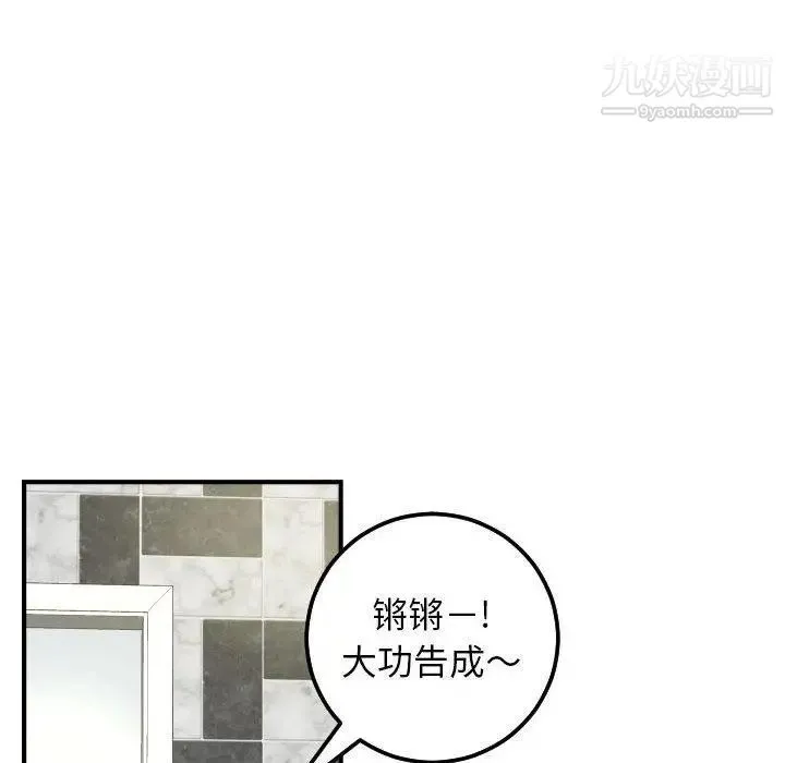 与学姐的那些事 - 第29话 - page 113
