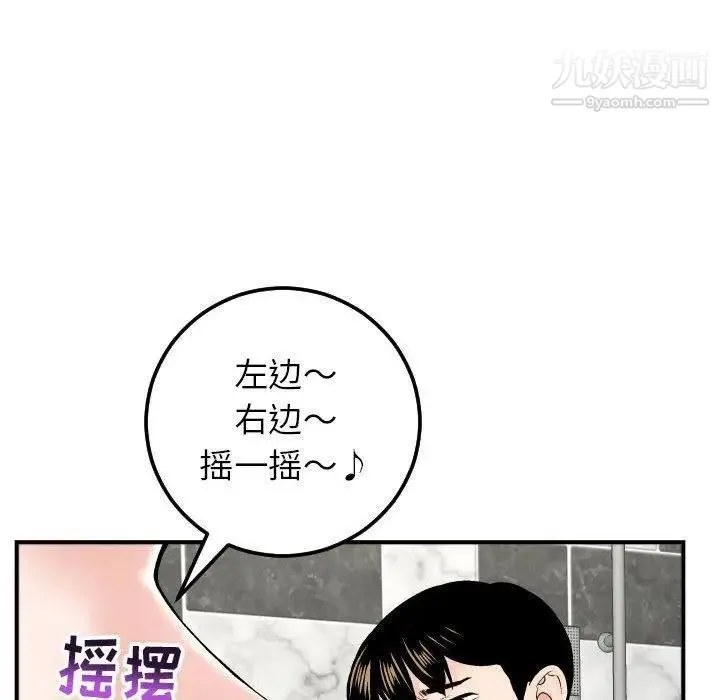与学姐的那些事 - 第29话 - page 116