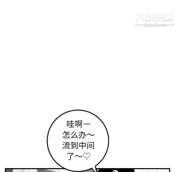 与学姐的那些事 - 第29话 - page 118