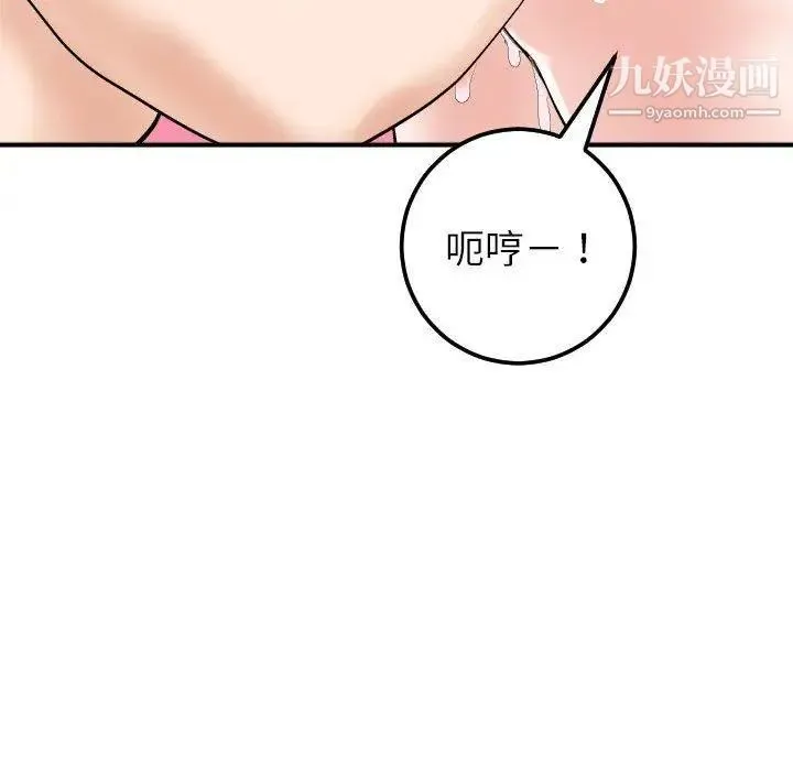 与学姐的那些事 - 第29话 - page 122