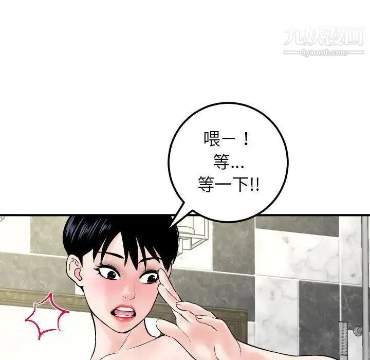 与学姐的那些事 - 第29话 - page 123