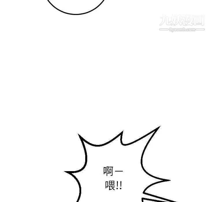 与学姐的那些事 - 第29话 - page 125