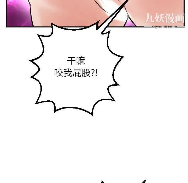 与学姐的那些事 - 第29话 - page 127