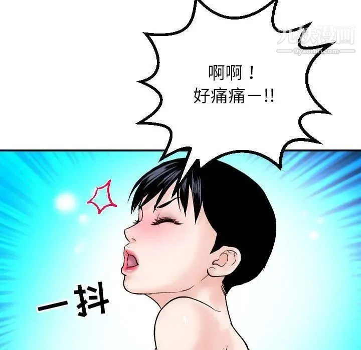 与学姐的那些事 - 第29话 - page 128