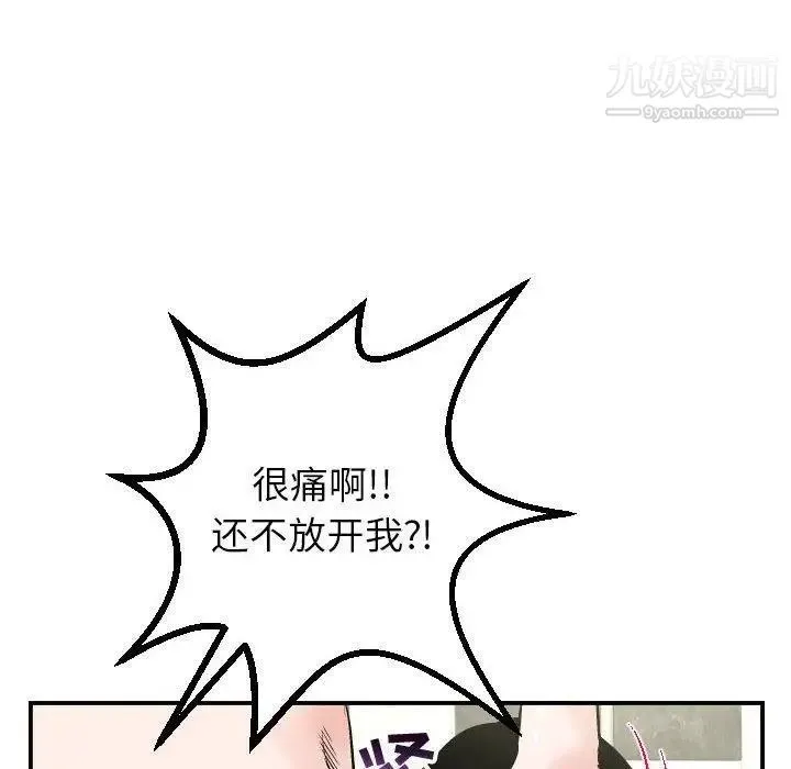 与学姐的那些事 - 第29话 - page 130