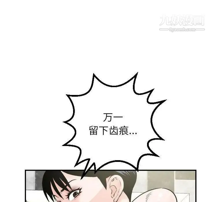 与学姐的那些事 - 第29话 - page 132