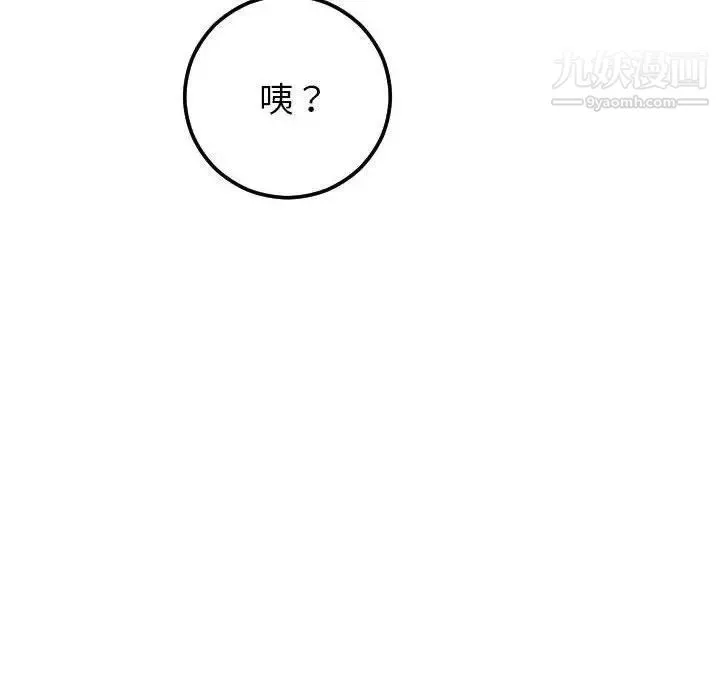 与学姐的那些事 - 第29话 - page 134