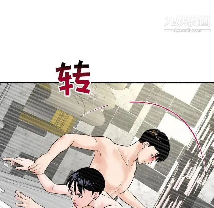 与学姐的那些事 - 第29话 - page 135