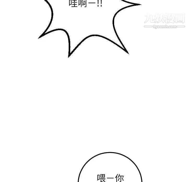 与学姐的那些事 - 第29话 - page 137