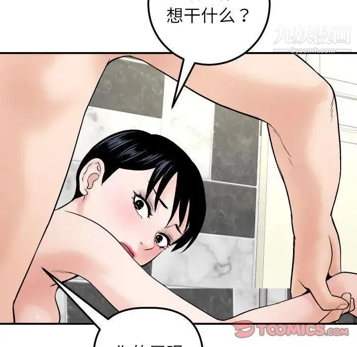 与学姐的那些事 - 第29话 - page 138
