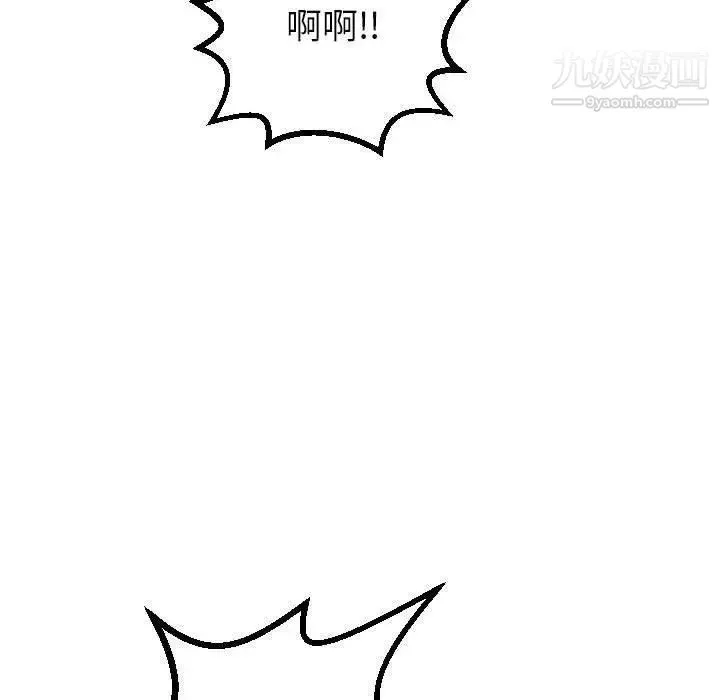 与学姐的那些事 - 第29话 - page 141