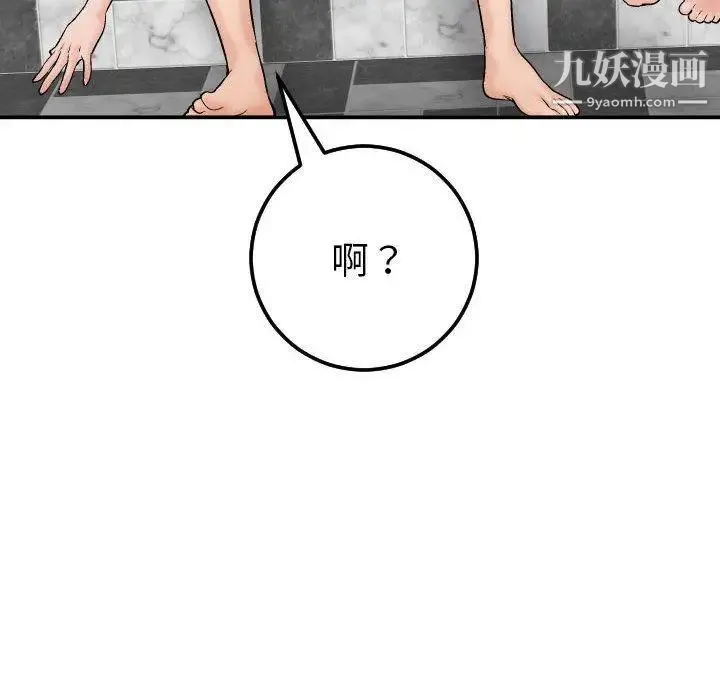 与学姐的那些事 - 第29话 - page 148