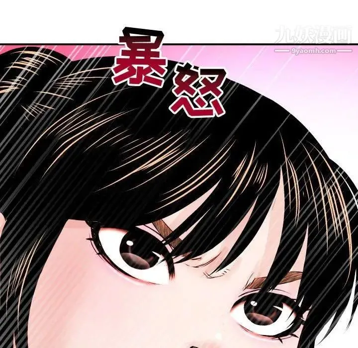 与学姐的那些事 - 第29话 - page 150