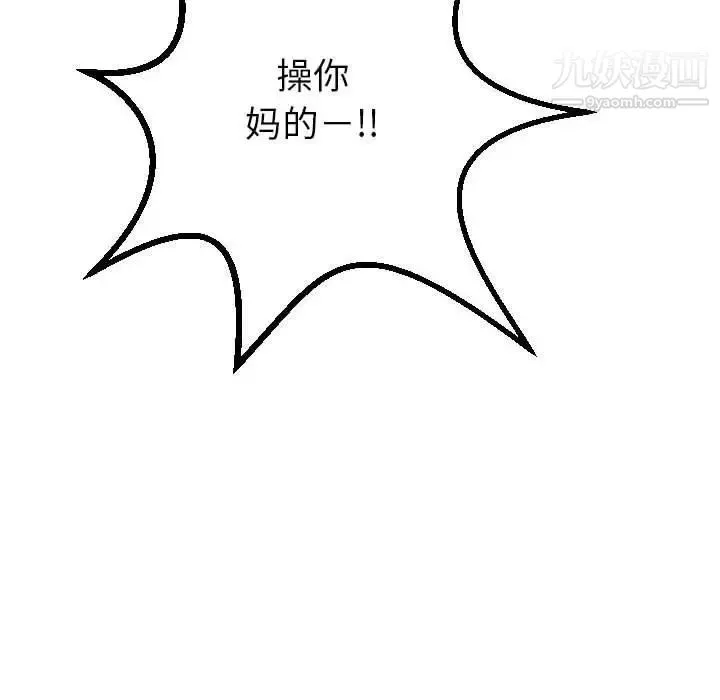 与学姐的那些事 - 第29话 - page 152
