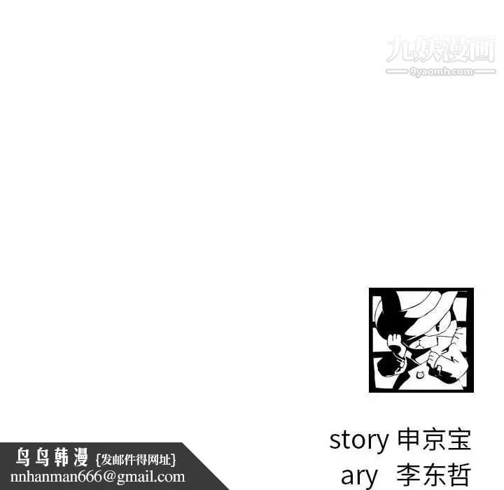与学姐的那些事 - 第29话 - page 153