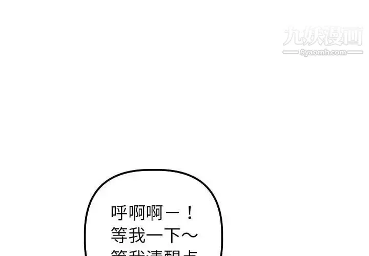 与学姐的那些事 - 第49话 - page 4