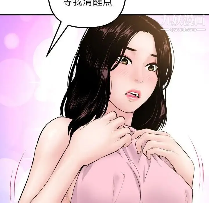 与学姐的那些事 - 第49话 - page 5