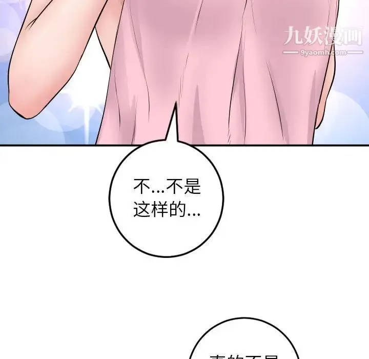 与学姐的那些事 - 第49话 - page 6