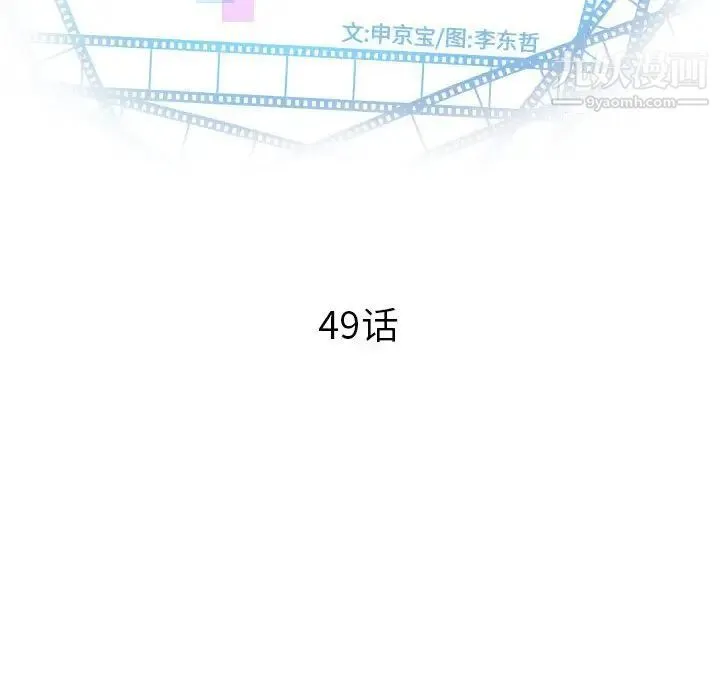 与学姐的那些事 - 第49话 - page 8