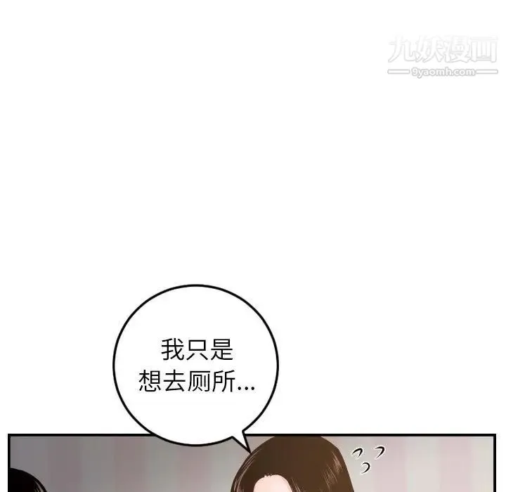 与学姐的那些事 - 第49话 - page 9