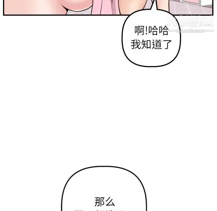 与学姐的那些事 - 第49话 - page 16