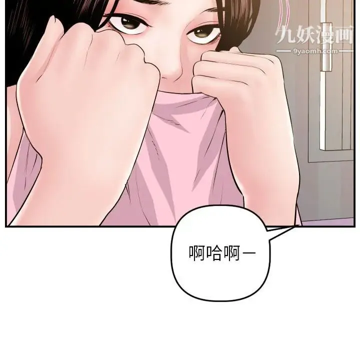 与学姐的那些事 - 第49话 - page 23