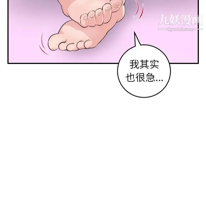 与学姐的那些事 - 第49话 - page 29