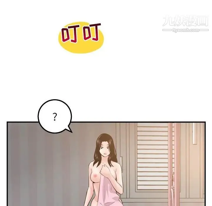 与学姐的那些事 - 第49话 - page 30