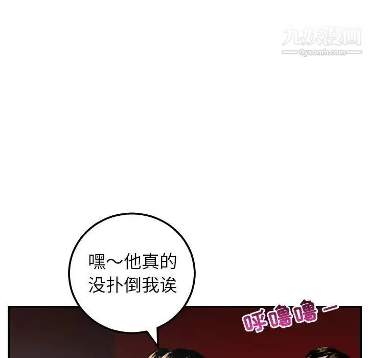 与学姐的那些事 - 第49话 - page 40