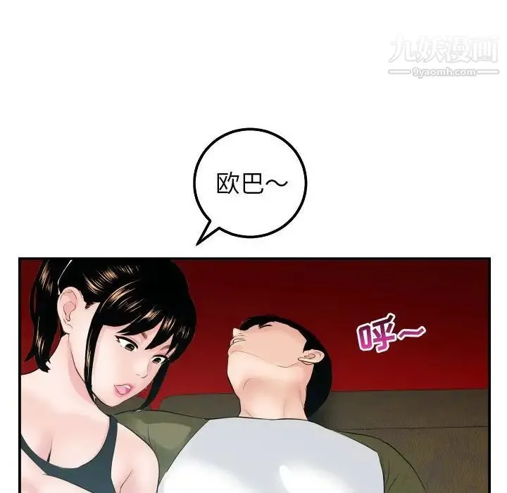与学姐的那些事 - 第49话 - page 42