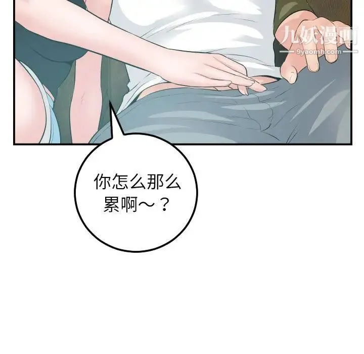 与学姐的那些事 - 第49话 - page 43