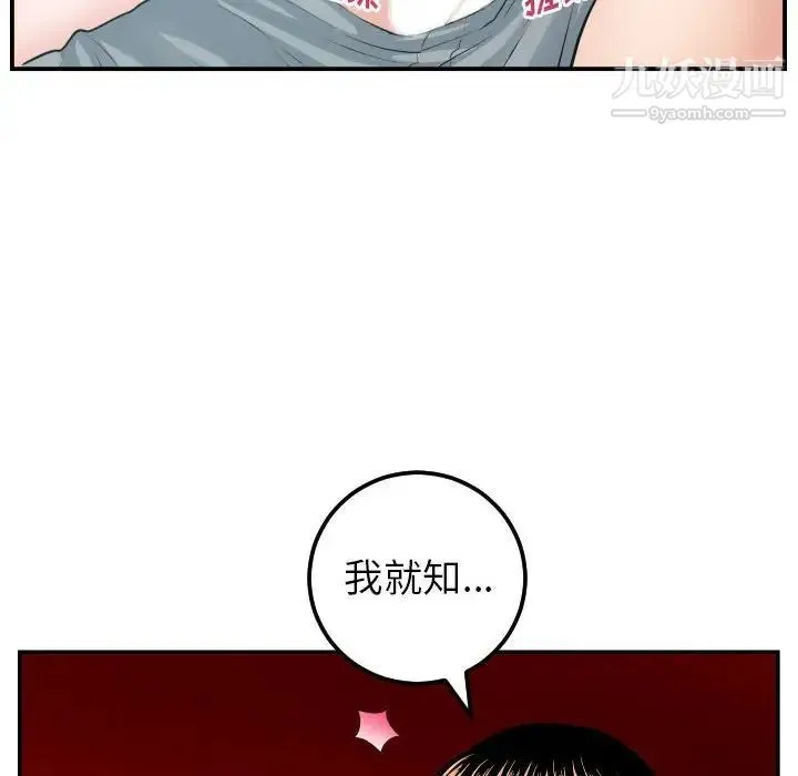 与学姐的那些事 - 第49话 - page 47
